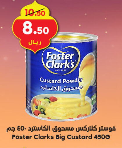 FOSTER CLARKS Custard Powder available at Dukan in KSA, Saudi Arabia, Saudi - Jeddah