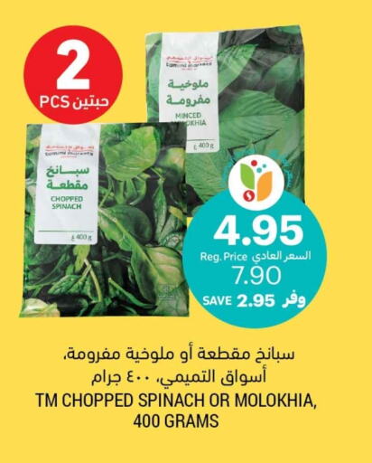 Spinach available at Tamimi Market in KSA, Saudi Arabia, Saudi - Jeddah