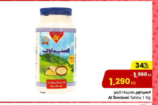 Tahina & Halawa available at The Sultan Center in Kuwait - Kuwait City