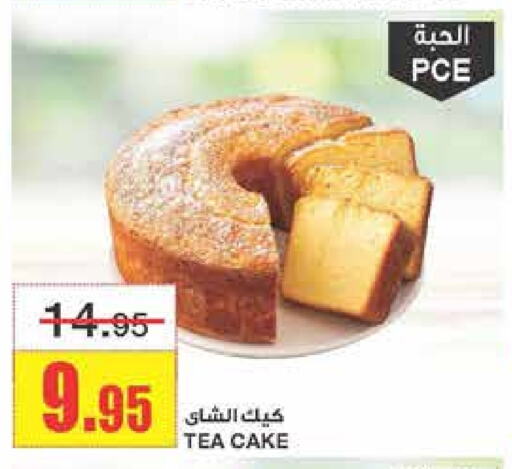 available at أسواق السدحان in مملكة العربية السعودية, السعودية, سعودية - الرياض