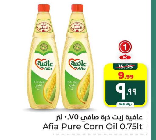 إندومي زيت الذرة available at هايبر الوفاء in مملكة العربية السعودية, السعودية, سعودية - مكة المكرمة