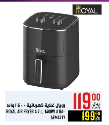 Air Fryer available at Abraj Hypermarket in KSA, Saudi Arabia, Saudi - Mecca