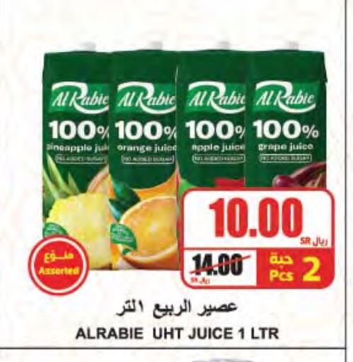 AL RABIE available at A Market in KSA, Saudi Arabia, Saudi - Riyadh