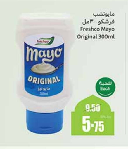 FRESHCO Mayonnaise available at Othaim Markets in KSA, Saudi Arabia, Saudi - Jeddah