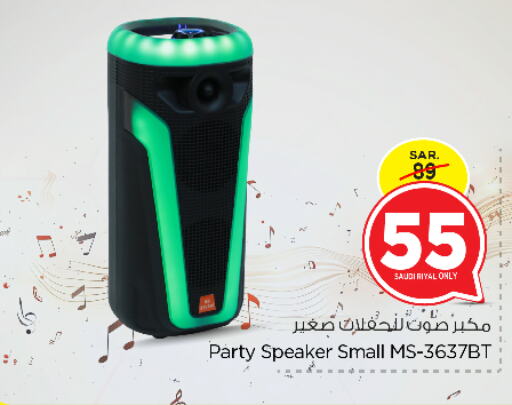 Speaker available at Nesto in KSA, Saudi Arabia, Saudi - Al-Kharj