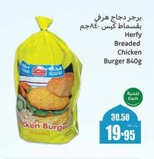 Chicken Burger available at Othaim Markets in KSA, Saudi Arabia, Saudi - Dammam