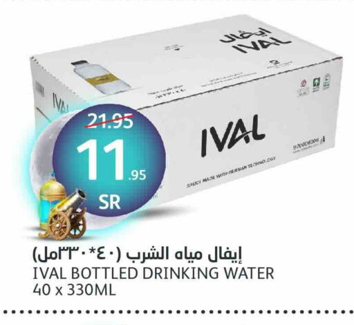 آيفال available at مركز الجزيرة للتسوق in مملكة العربية السعودية, السعودية, سعودية - الرياض