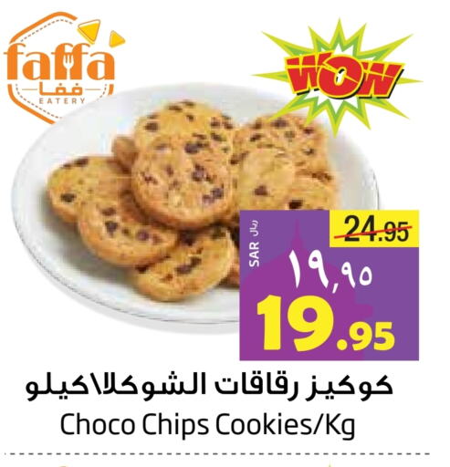 available at ليان هايبر in مملكة العربية السعودية, السعودية, سعودية - المنطقة الشرقية