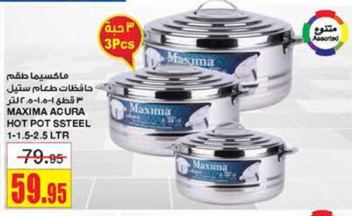 available at أسواق السدحان in مملكة العربية السعودية, السعودية, سعودية - الرياض