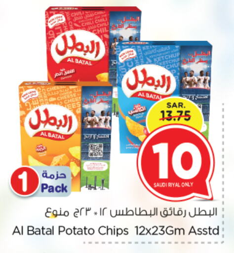 Potato available at Nesto in KSA, Saudi Arabia, Saudi - Jubail