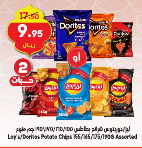 Potato available at Dukan in KSA, Saudi Arabia, Saudi - Jeddah