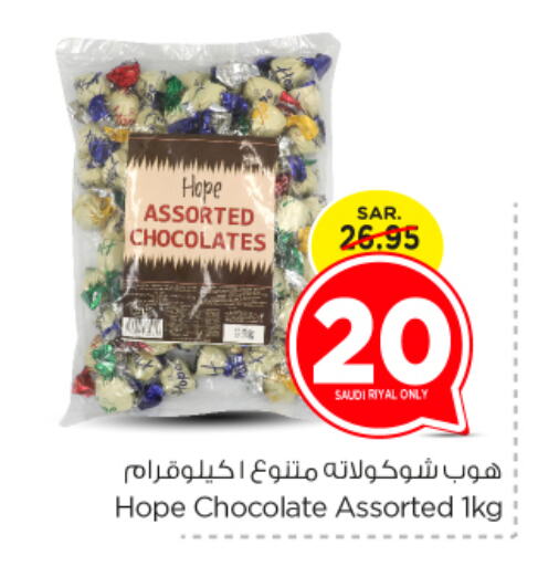 available at نستو in مملكة العربية السعودية, السعودية, سعودية - الرياض