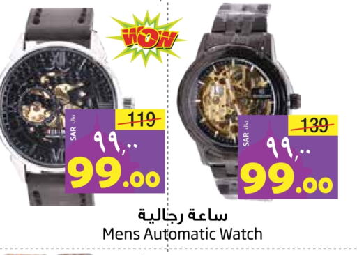 available at Layan Hyper in KSA, Saudi Arabia, Saudi - Dammam