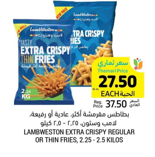 available at أسواق التميمي in مملكة العربية السعودية, السعودية, سعودية - عنيزة