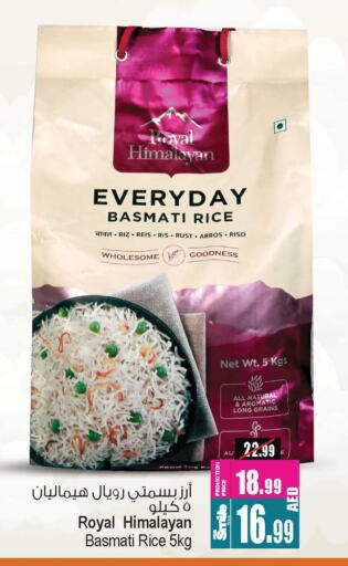 Basmati / Biryani Rice available at Ansar Gallery in UAE - Dubai