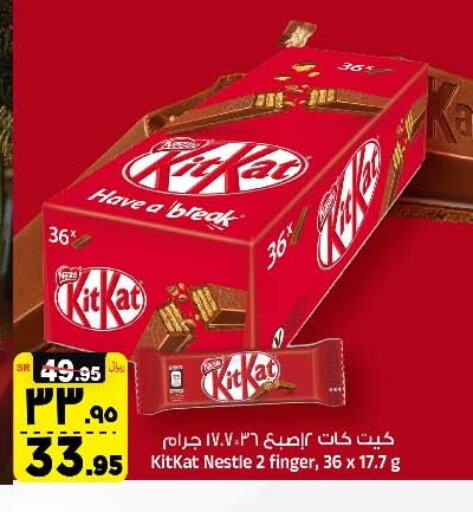 KITKAT available at Al Madina Hypermarket in KSA, Saudi Arabia, Saudi - Riyadh