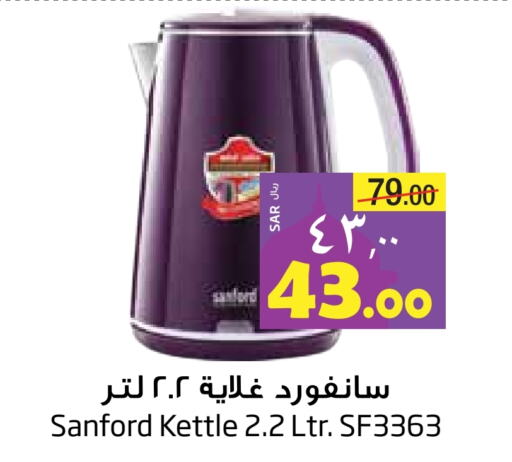 SANFORD Kettle available at Layan Hyper in KSA, Saudi Arabia, Saudi - Dammam