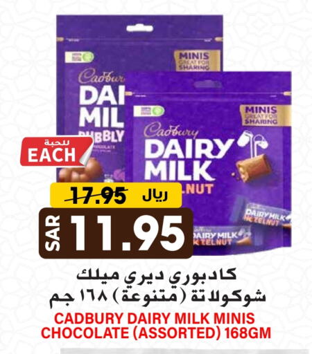 CADBURY available at جراند هايبر in مملكة العربية السعودية, السعودية, سعودية - الرياض