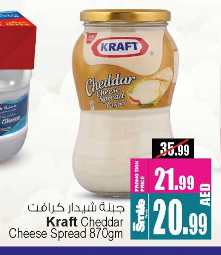 KRAFT Cheddar Cheese available at Ansar Gallery in UAE - Dubai