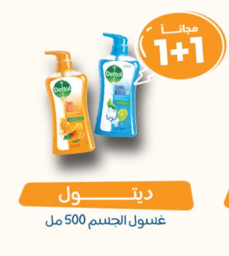 DETTOL available at United Pharmacies in KSA, Saudi Arabia, Saudi - Unayzah