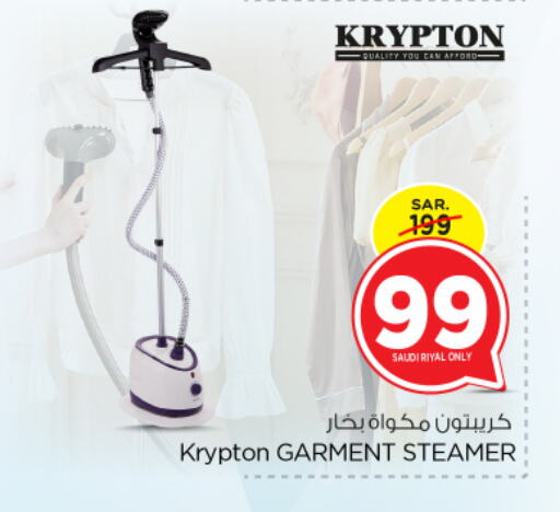 KRYPTON Garment Steamer available at Nesto in KSA, Saudi Arabia, Saudi - Al Majmaah