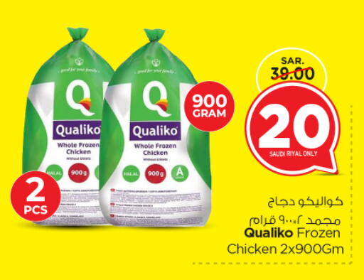 QUALIKO Frozen Whole Chicken available at Nesto in KSA, Saudi Arabia, Saudi - Riyadh