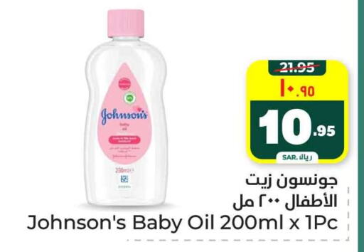 JOHNSONS available at Hyper Al Wafa in KSA, Saudi Arabia, Saudi - Riyadh