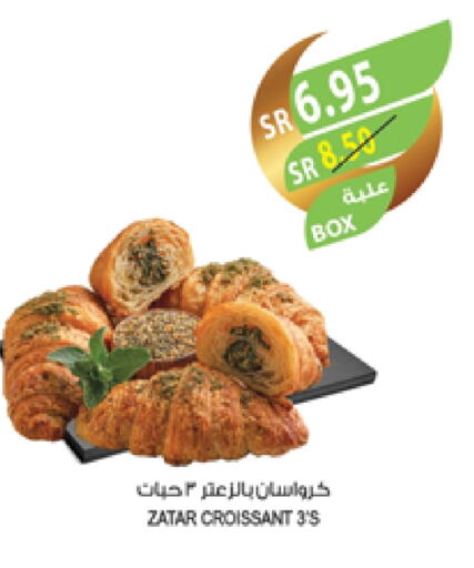 available at المزرعة in مملكة العربية السعودية, السعودية, سعودية - نجران