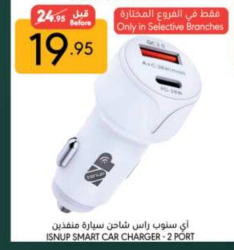 Car Charger available at Manuel Market in KSA, Saudi Arabia, Saudi - Riyadh