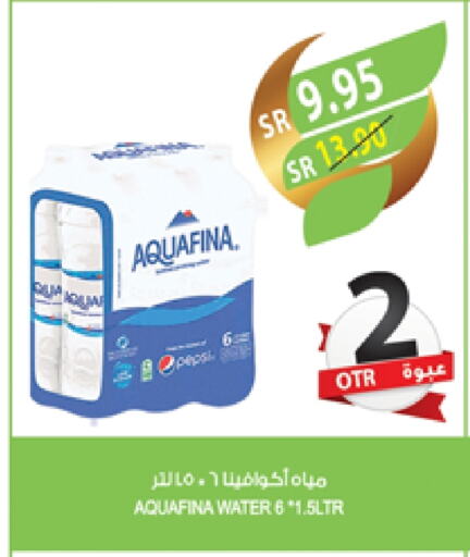 أكوافينا available at المزرعة in مملكة العربية السعودية, السعودية, سعودية - جازان