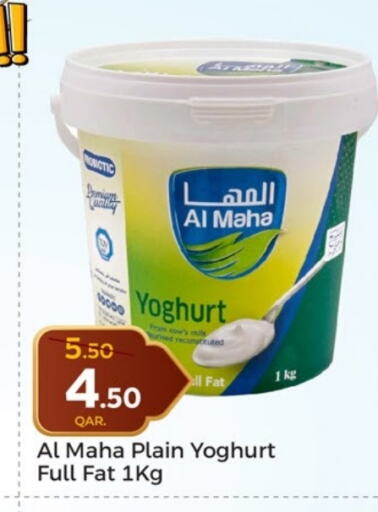 Yoghurt available at Paris Hypermarket in Qatar - Doha