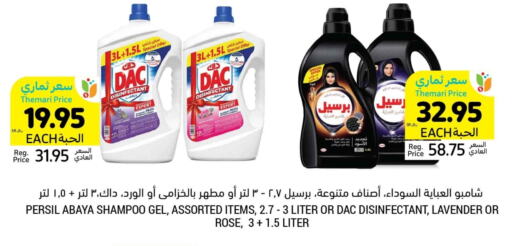 PERSIL Detergent available at Tamimi Market in KSA, Saudi Arabia, Saudi - Jeddah