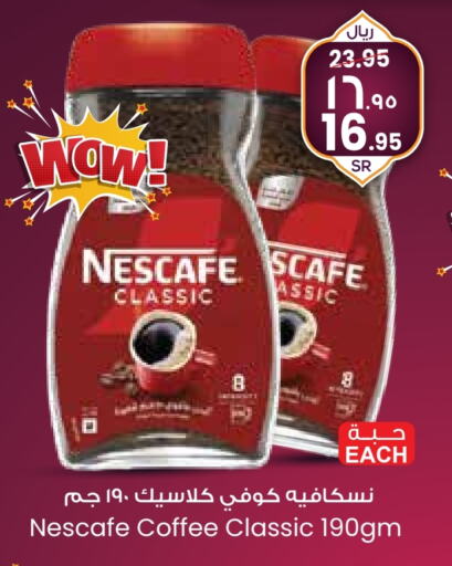 NESCAFE Coffee available at City Flower in KSA, Saudi Arabia, Saudi - Jubail