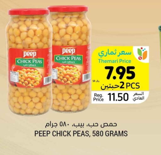 Chick Peas available at Tamimi Market in KSA, Saudi Arabia, Saudi - Riyadh