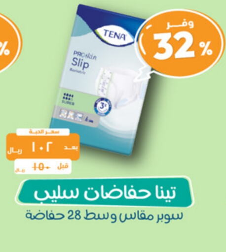 available at United Pharmacies in KSA, Saudi Arabia, Saudi - Unayzah