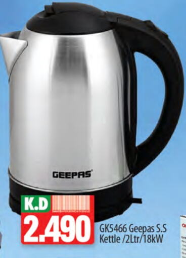 GEEPAS Kettle available at Mango Hypermarket  in Kuwait - Kuwait City