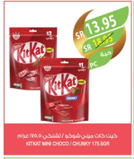 KITKAT available at Farm  in KSA, Saudi Arabia, Saudi - Al Bahah