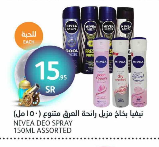 Nivea available at AlJazera Shopping Center in KSA, Saudi Arabia, Saudi - Riyadh