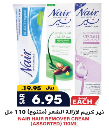 NAIR Hair Remover Cream available at Grand Hyper in KSA, Saudi Arabia, Saudi - Riyadh