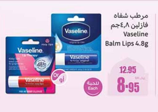 VASELINE Lip care available at Othaim Markets in KSA, Saudi Arabia, Saudi - Dammam