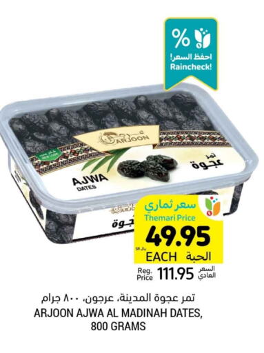 available at Tamimi Market in KSA, Saudi Arabia, Saudi - Khafji