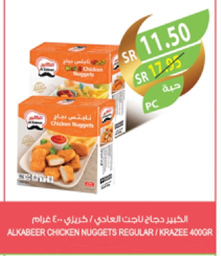 الكبير ناجتس الدجاج available at المزرعة in مملكة العربية السعودية, السعودية, سعودية - تبوك