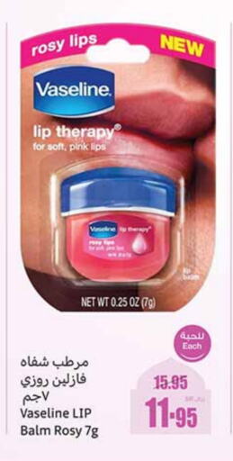 VASELINE Lip care available at Othaim Markets in KSA, Saudi Arabia, Saudi - Dammam