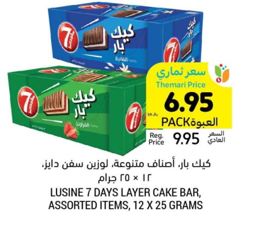 available at أسواق التميمي in مملكة العربية السعودية, السعودية, سعودية - عنيزة