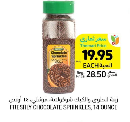 available at Tamimi Market in KSA, Saudi Arabia, Saudi - Hafar Al Batin