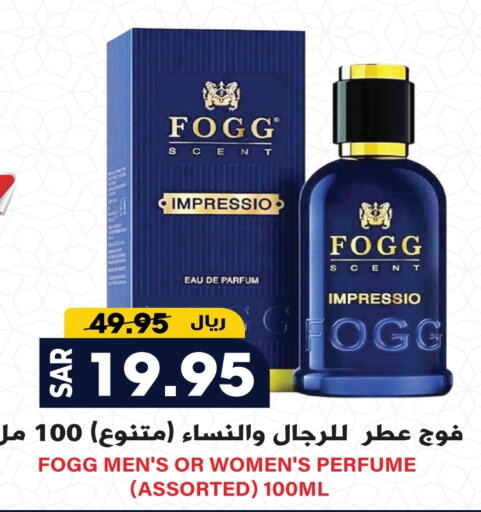 FOGG available at Grand Hyper in KSA, Saudi Arabia, Saudi - Riyadh