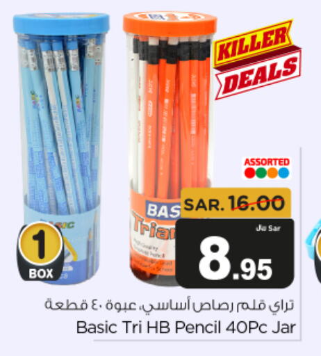 available at متجر المواد الغذائية الميزانية in مملكة العربية السعودية, السعودية, سعودية - الرياض