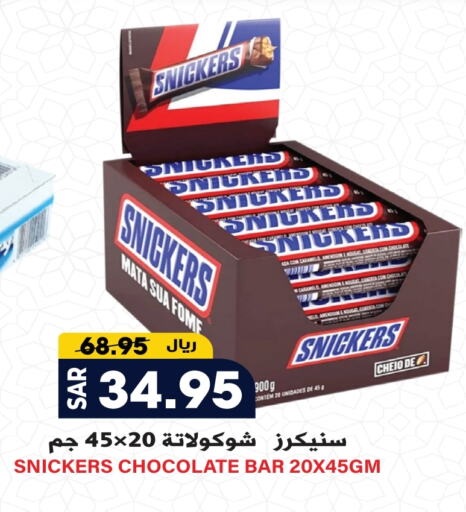 available at جراند هايبر in مملكة العربية السعودية, السعودية, سعودية - الرياض