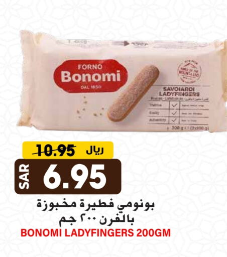 available at جراند هايبر in مملكة العربية السعودية, السعودية, سعودية - الرياض