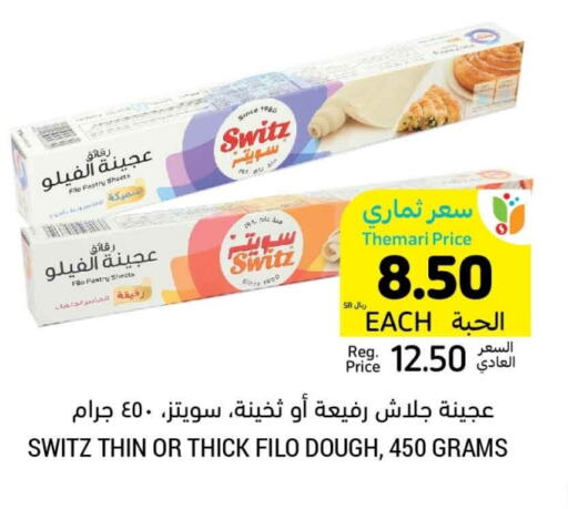 available at أسواق التميمي in مملكة العربية السعودية, السعودية, سعودية - عنيزة